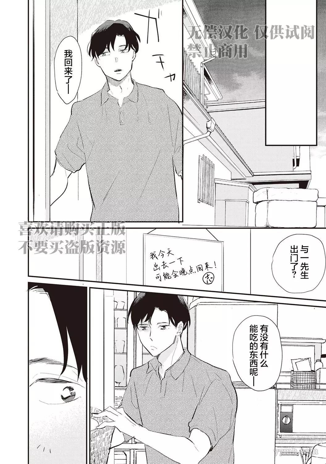 《流光溢彩的留白》漫画最新章节第4话免费下拉式在线观看章节第【12】张图片