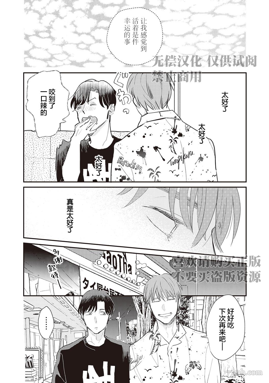 《流光溢彩的留白》漫画最新章节第6话免费下拉式在线观看章节第【15】张图片