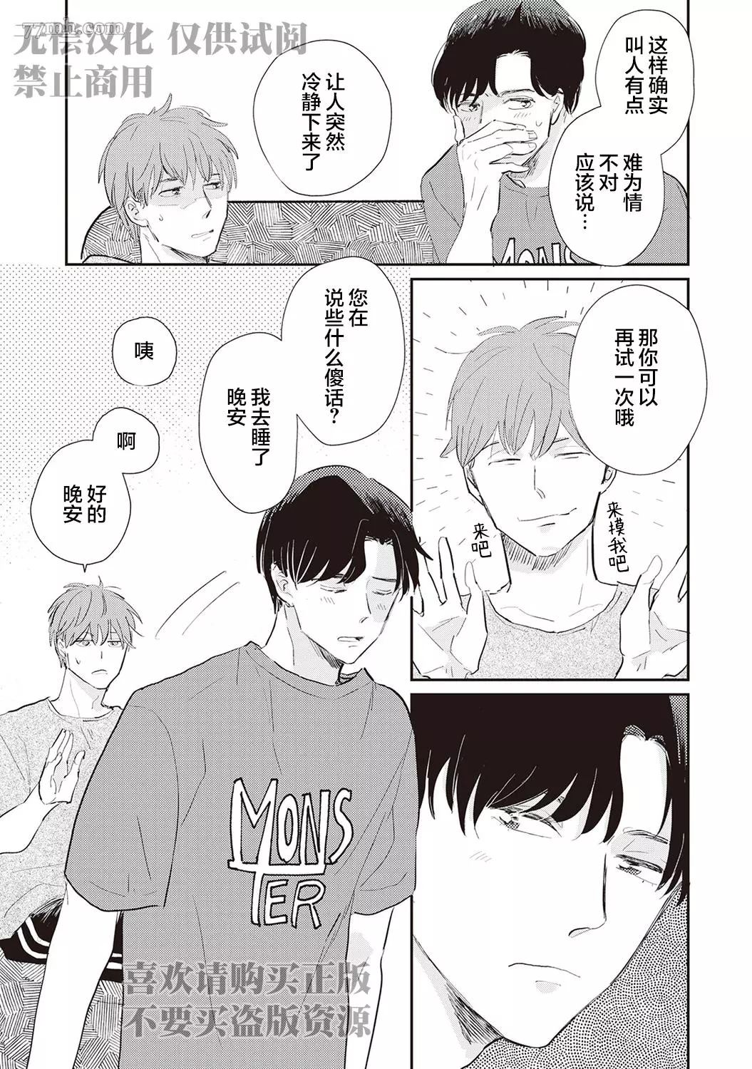 《流光溢彩的留白》漫画最新章节第4话免费下拉式在线观看章节第【9】张图片