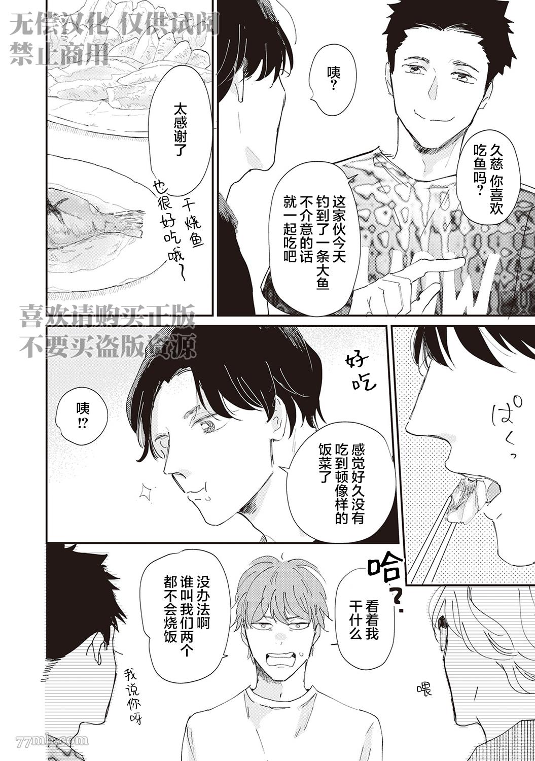 《流光溢彩的留白》漫画最新章节第3话免费下拉式在线观看章节第【10】张图片