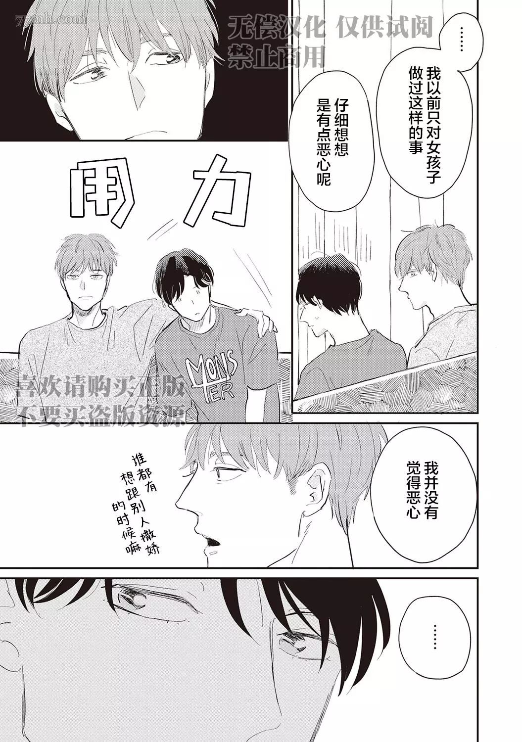 《流光溢彩的留白》漫画最新章节第4话免费下拉式在线观看章节第【5】张图片