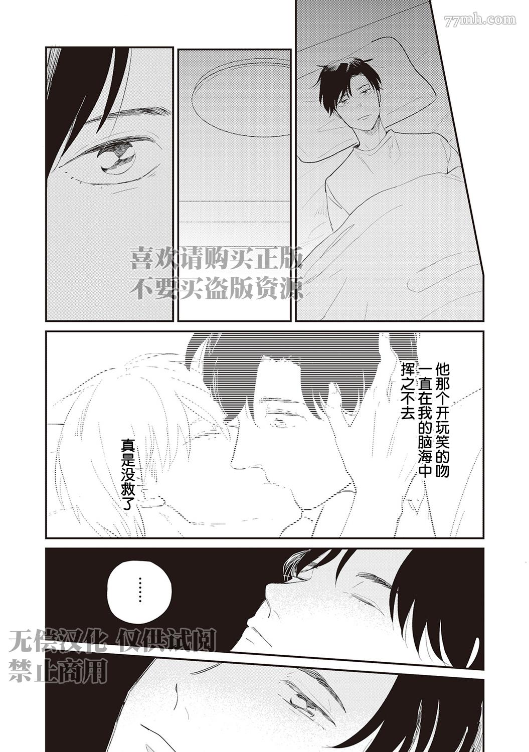 《流光溢彩的留白》漫画最新章节第5话免费下拉式在线观看章节第【12】张图片