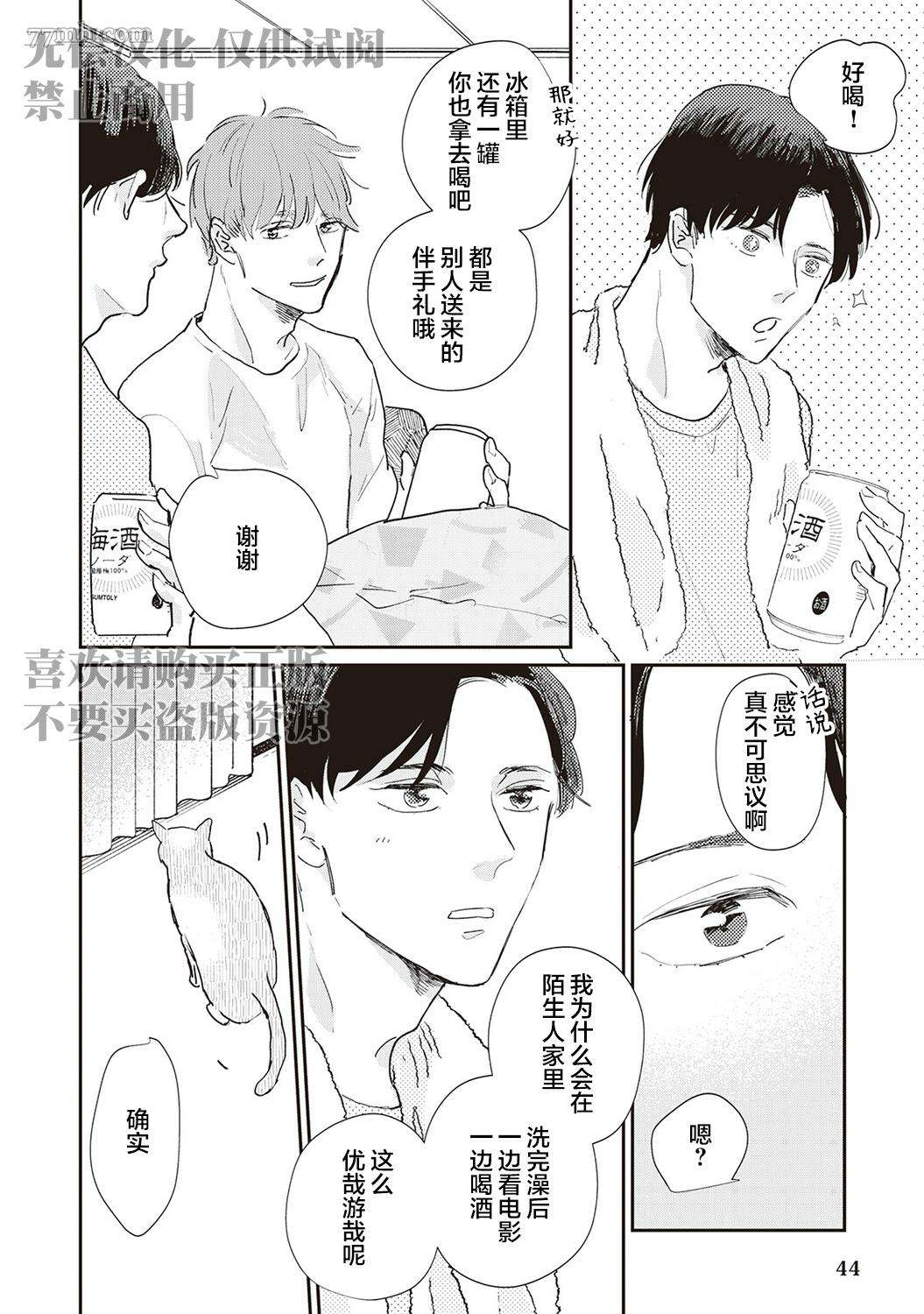 《流光溢彩的留白》漫画最新章节第2话免费下拉式在线观看章节第【18】张图片