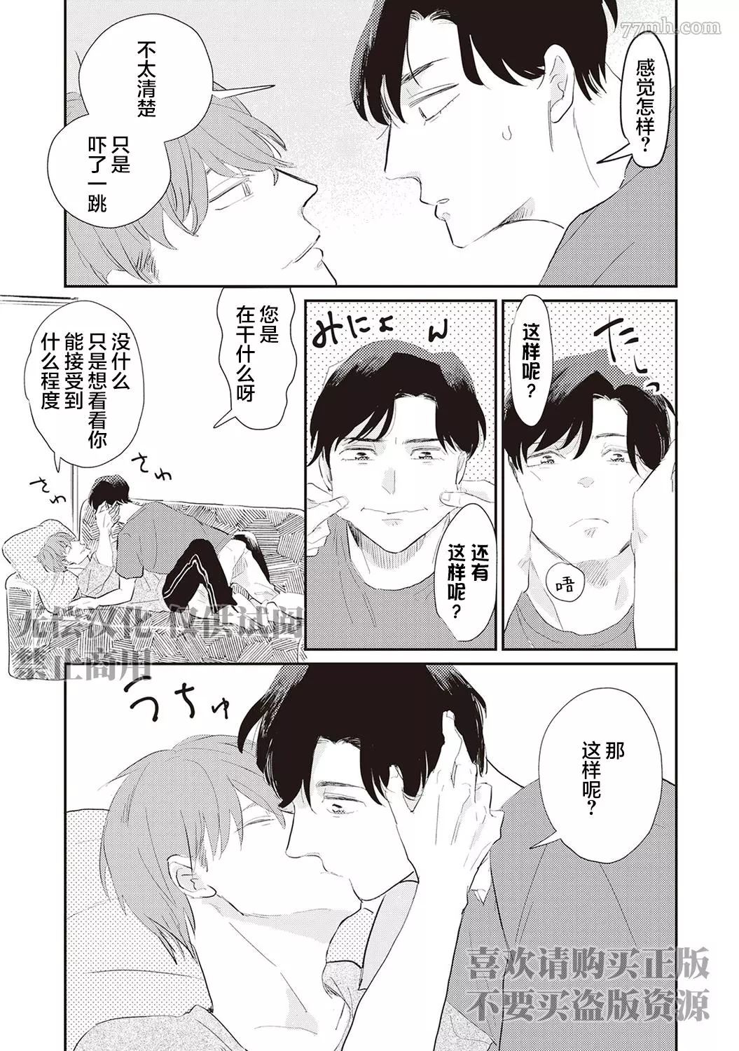 《流光溢彩的留白》漫画最新章节第4话免费下拉式在线观看章节第【7】张图片