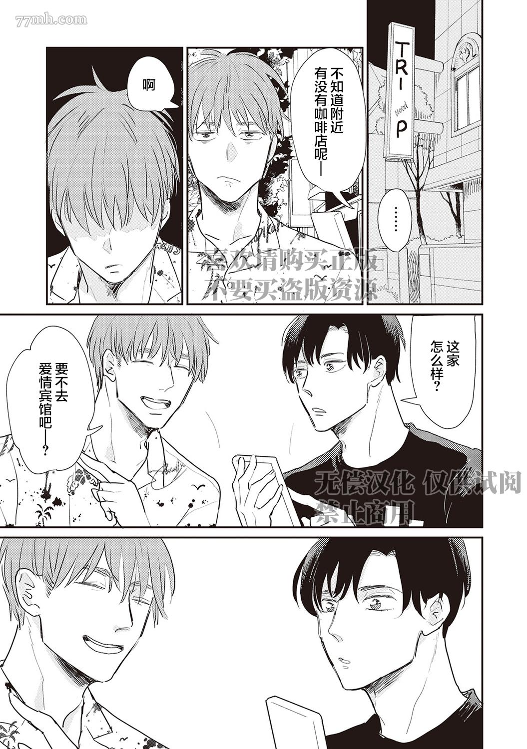 《流光溢彩的留白》漫画最新章节第6话免费下拉式在线观看章节第【18】张图片