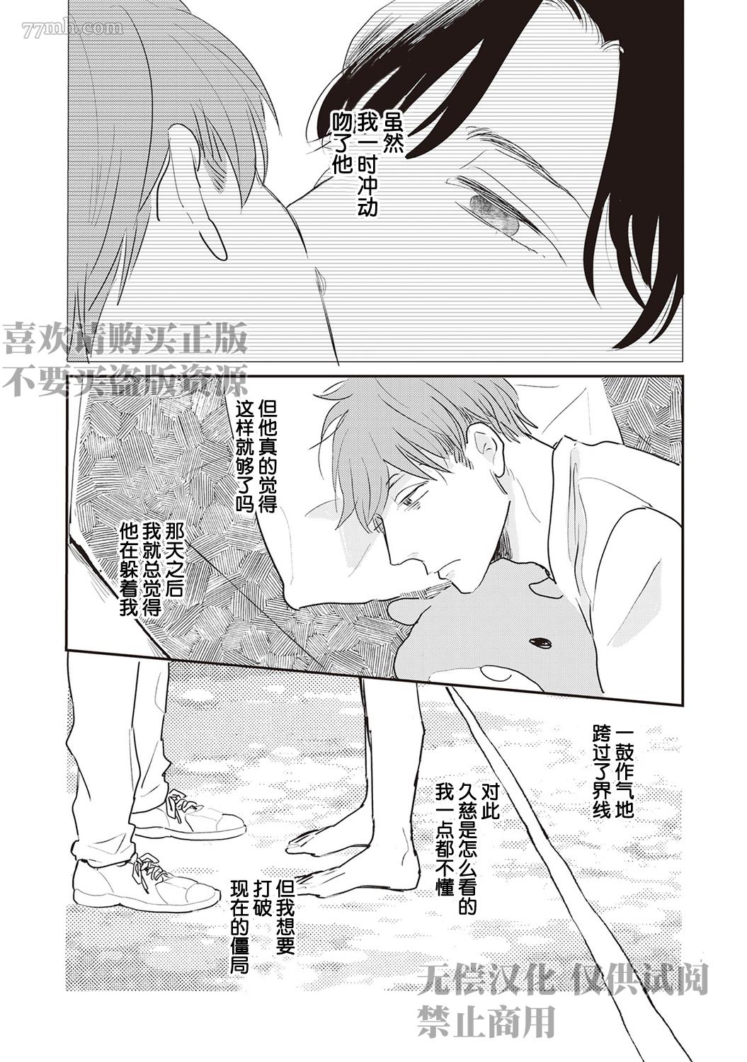 《流光溢彩的留白》漫画最新章节第6话免费下拉式在线观看章节第【2】张图片