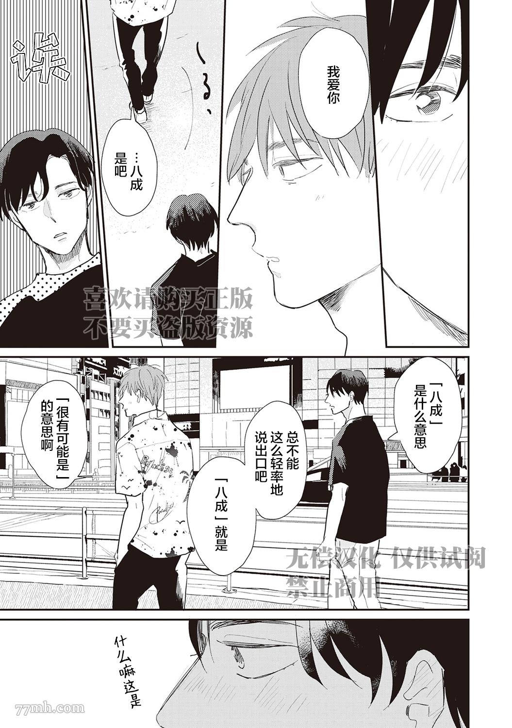 《流光溢彩的留白》漫画最新章节第6话免费下拉式在线观看章节第【16】张图片