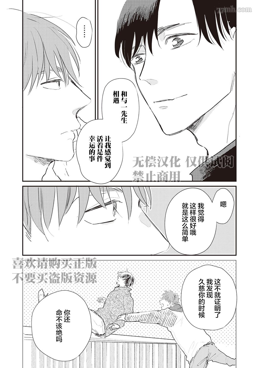 《流光溢彩的留白》漫画最新章节第6话免费下拉式在线观看章节第【9】张图片