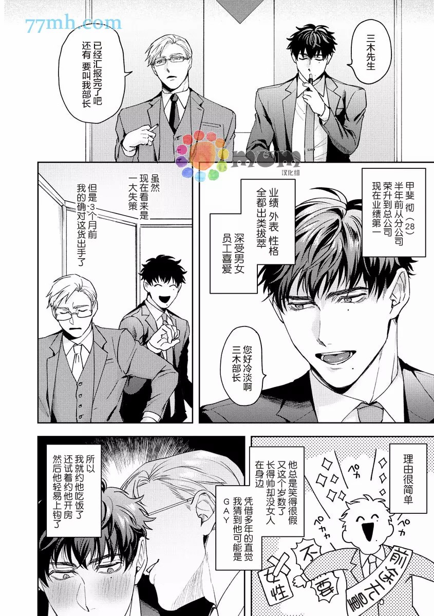 《人生计划of the end》漫画最新章节第1话免费下拉式在线观看章节第【10】张图片