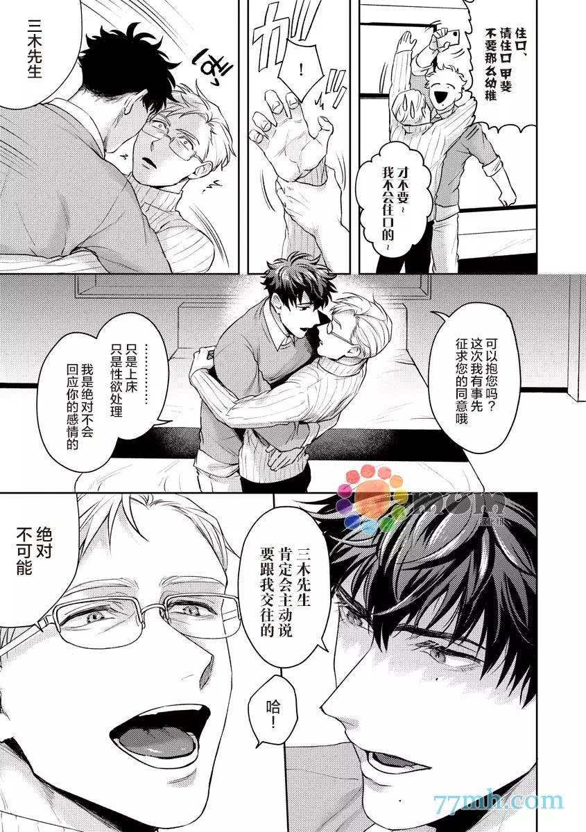 《人生计划of the end》漫画最新章节第2话免费下拉式在线观看章节第【19】张图片