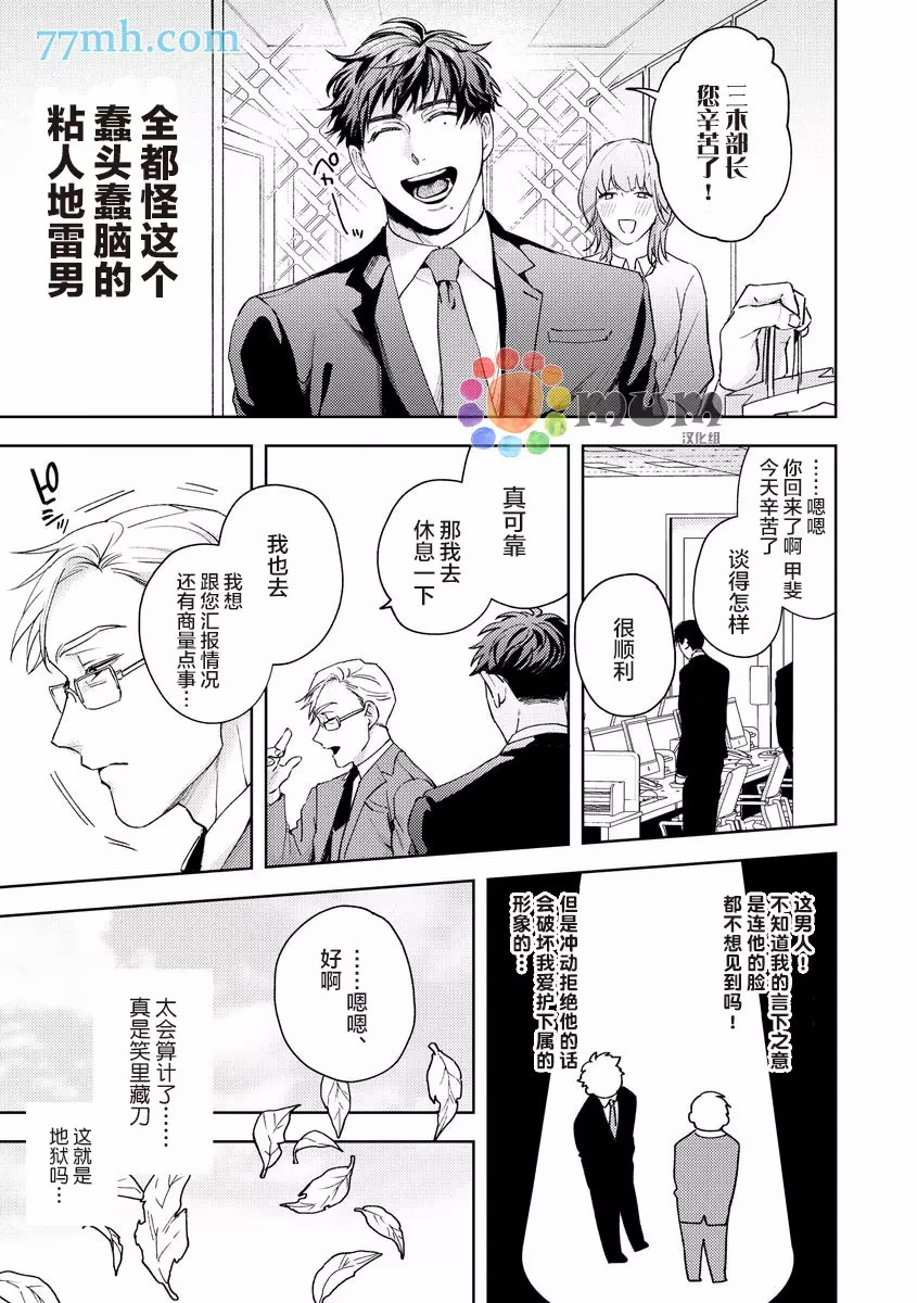 《人生计划of the end》漫画最新章节第1话免费下拉式在线观看章节第【9】张图片