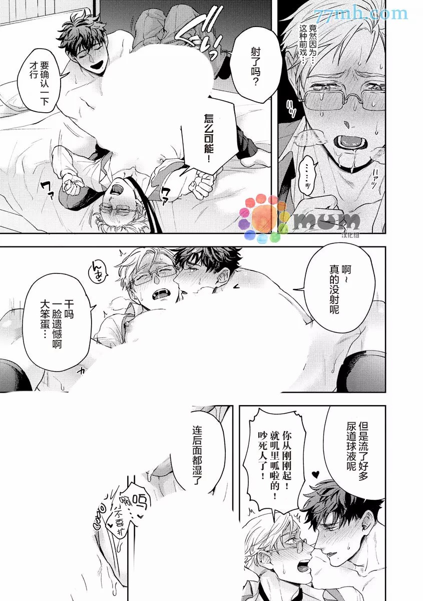 《人生计划of the end》漫画最新章节第1话免费下拉式在线观看章节第【23】张图片