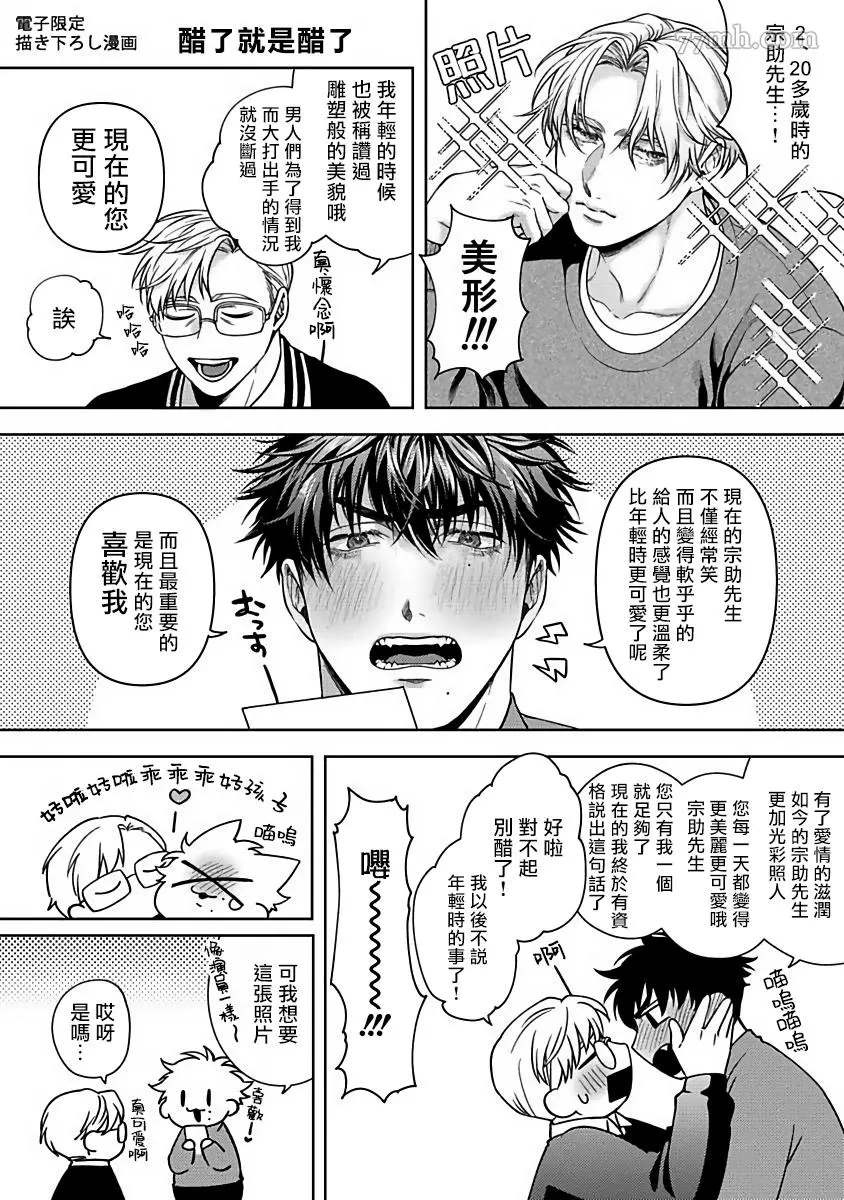 《人生计划of the end》漫画最新章节番外免费下拉式在线观看章节第【7】张图片