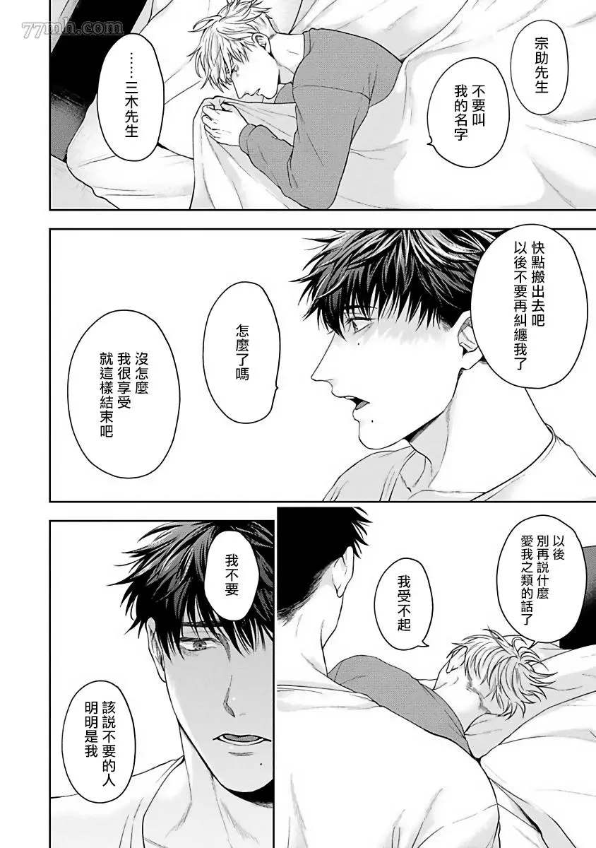 《人生计划of the end》漫画最新章节第4话免费下拉式在线观看章节第【28】张图片