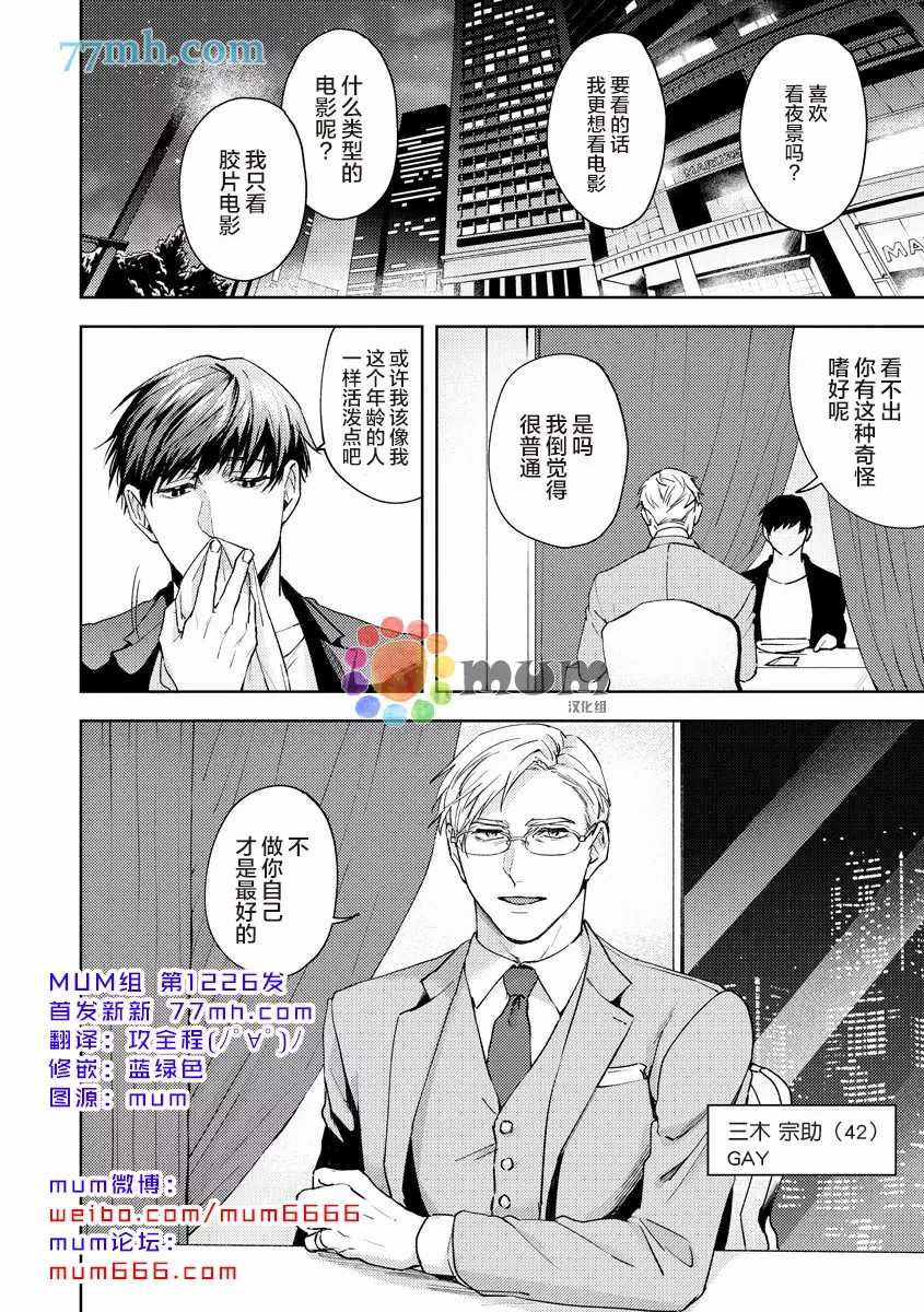 《人生计划of the end》漫画最新章节第1话免费下拉式在线观看章节第【2】张图片