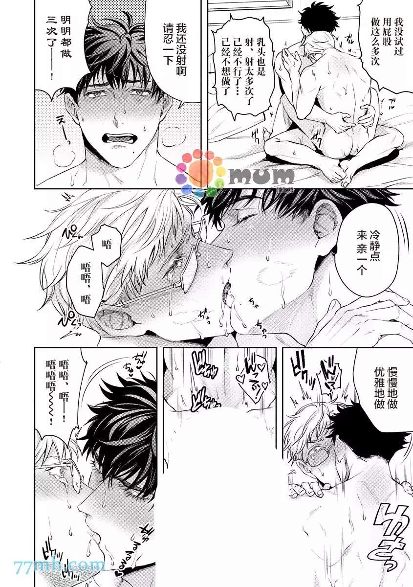 《人生计划of the end》漫画最新章节第2话免费下拉式在线观看章节第【24】张图片