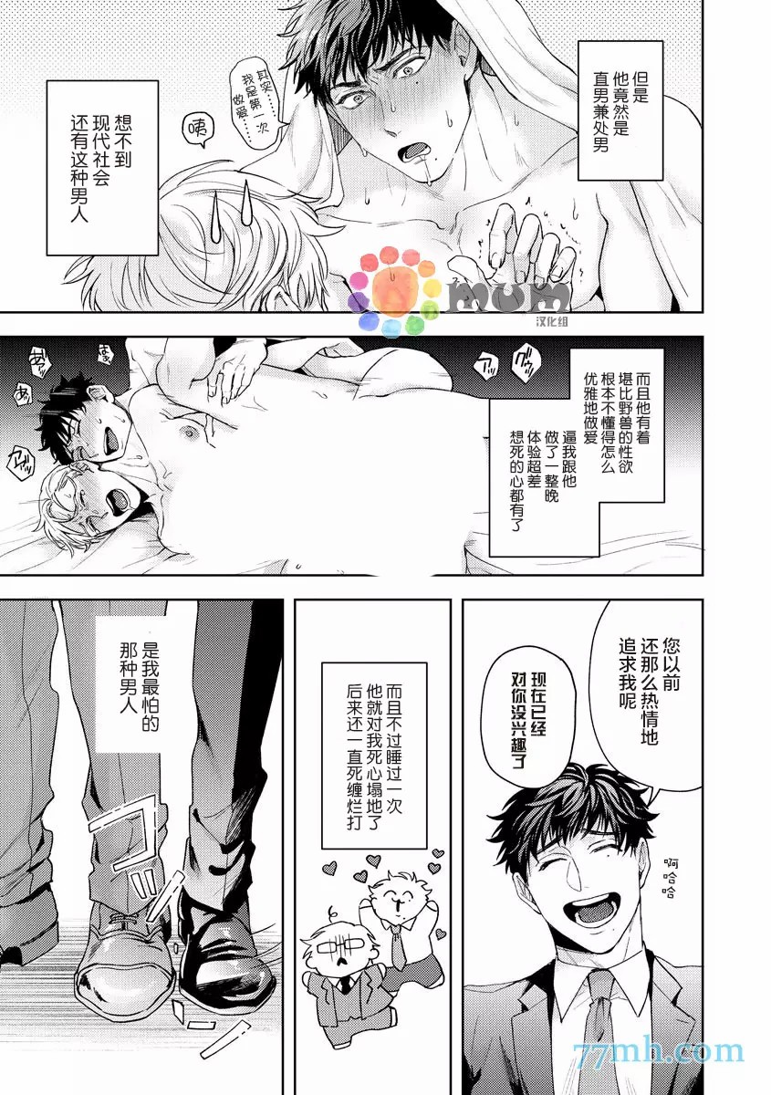 《人生计划of the end》漫画最新章节第1话免费下拉式在线观看章节第【11】张图片