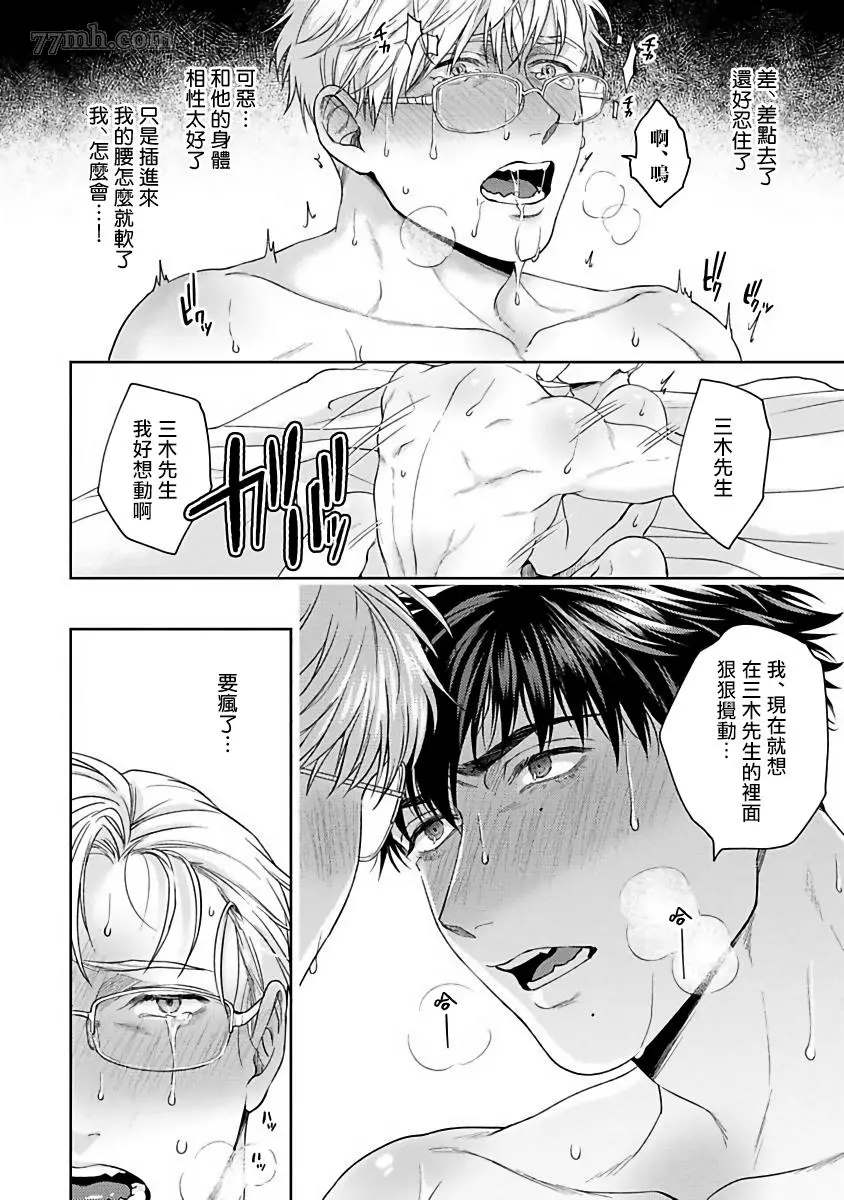 《人生计划of the end》漫画最新章节第4话免费下拉式在线观看章节第【20】张图片