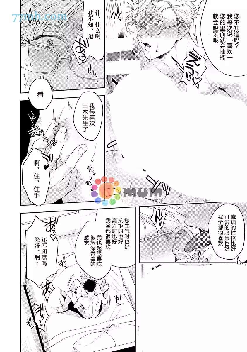 《人生计划of the end》漫画最新章节第3话免费下拉式在线观看章节第【24】张图片