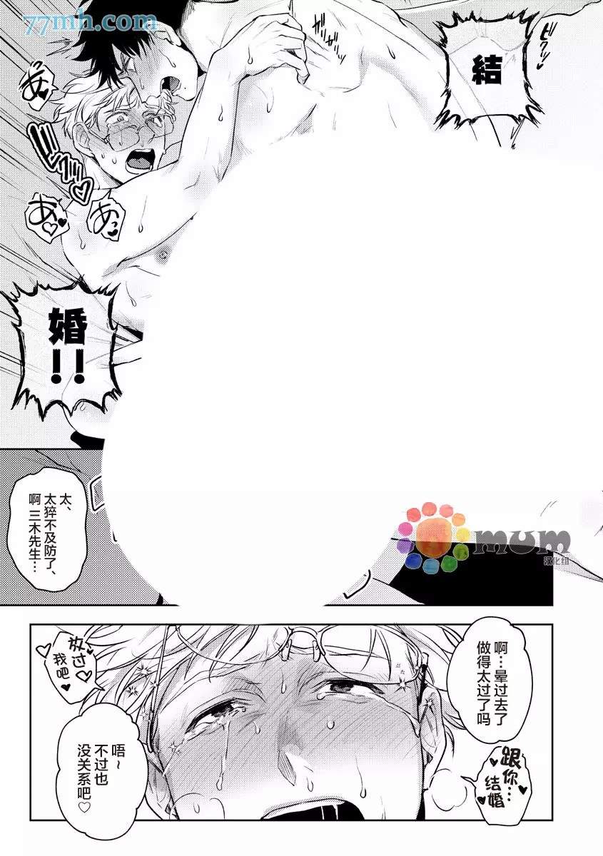 《人生计划of the end》漫画最新章节第2话免费下拉式在线观看章节第【27】张图片