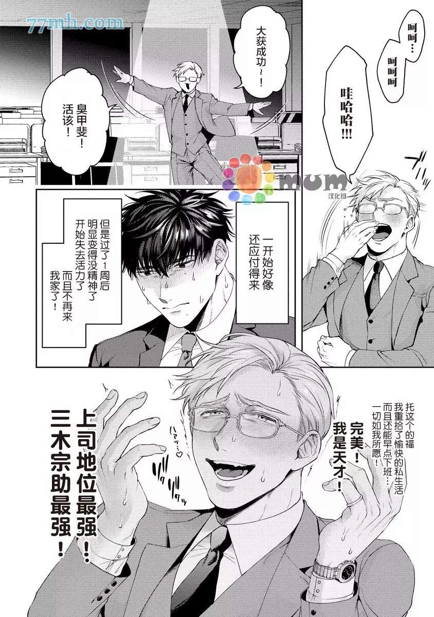 《人生计划of the end》漫画最新章节第3话免费下拉式在线观看章节第【8】张图片