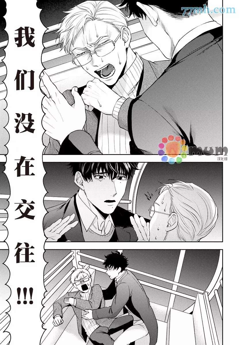 《人生计划of the end》漫画最新章节第2话免费下拉式在线观看章节第【13】张图片