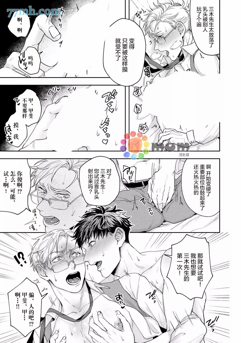 《人生计划of the end》漫画最新章节第1话免费下拉式在线观看章节第【21】张图片