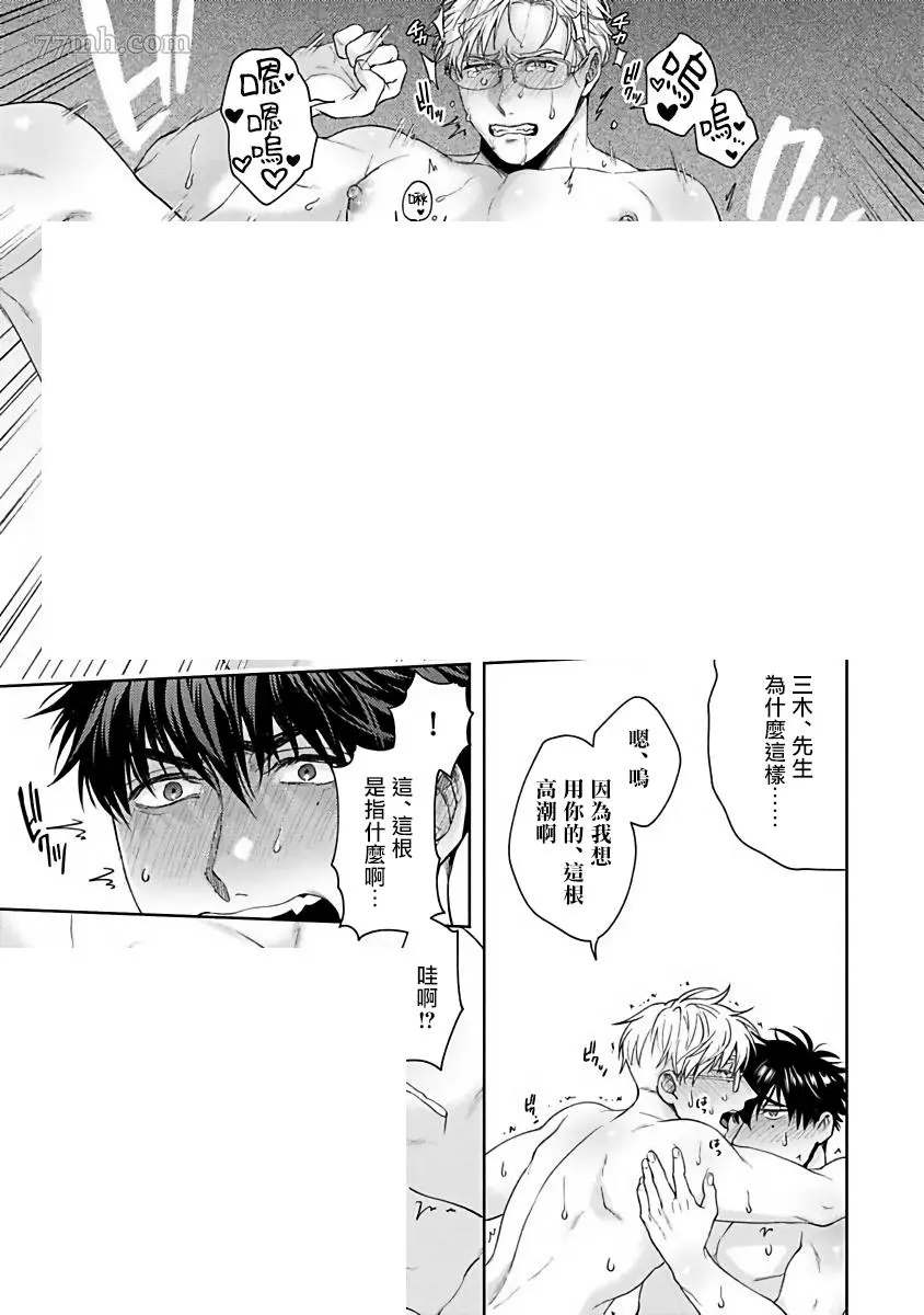 《人生计划of the end》漫画最新章节第4话免费下拉式在线观看章节第【19】张图片