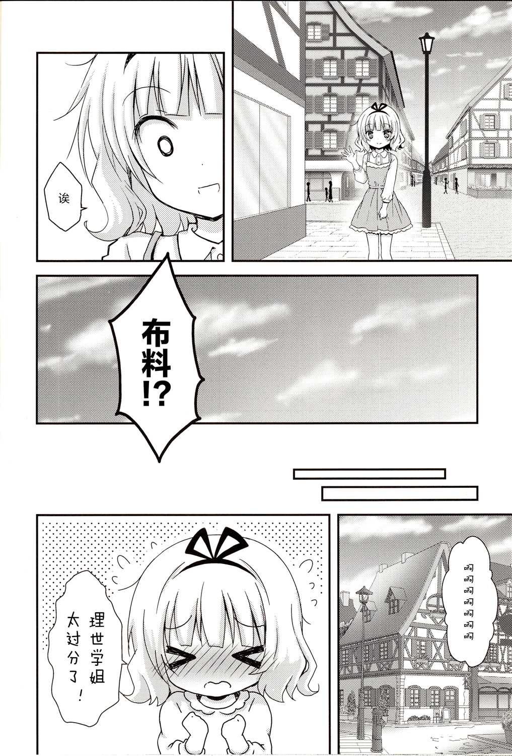 《狂野的误会兔子》漫画最新章节第1话免费下拉式在线观看章节第【17】张图片