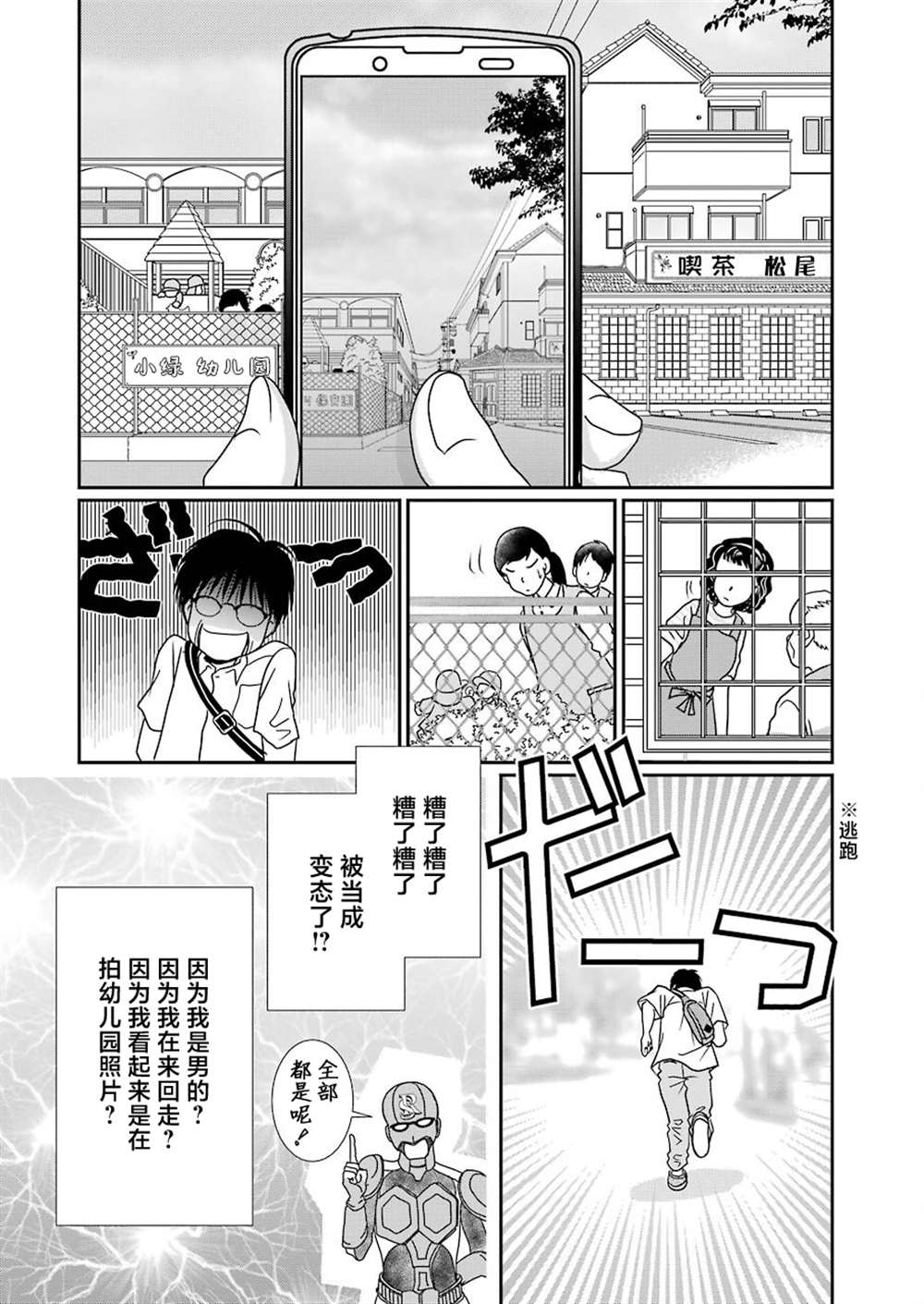 《恋无可诉》漫画最新章节第17话免费下拉式在线观看章节第【11】张图片