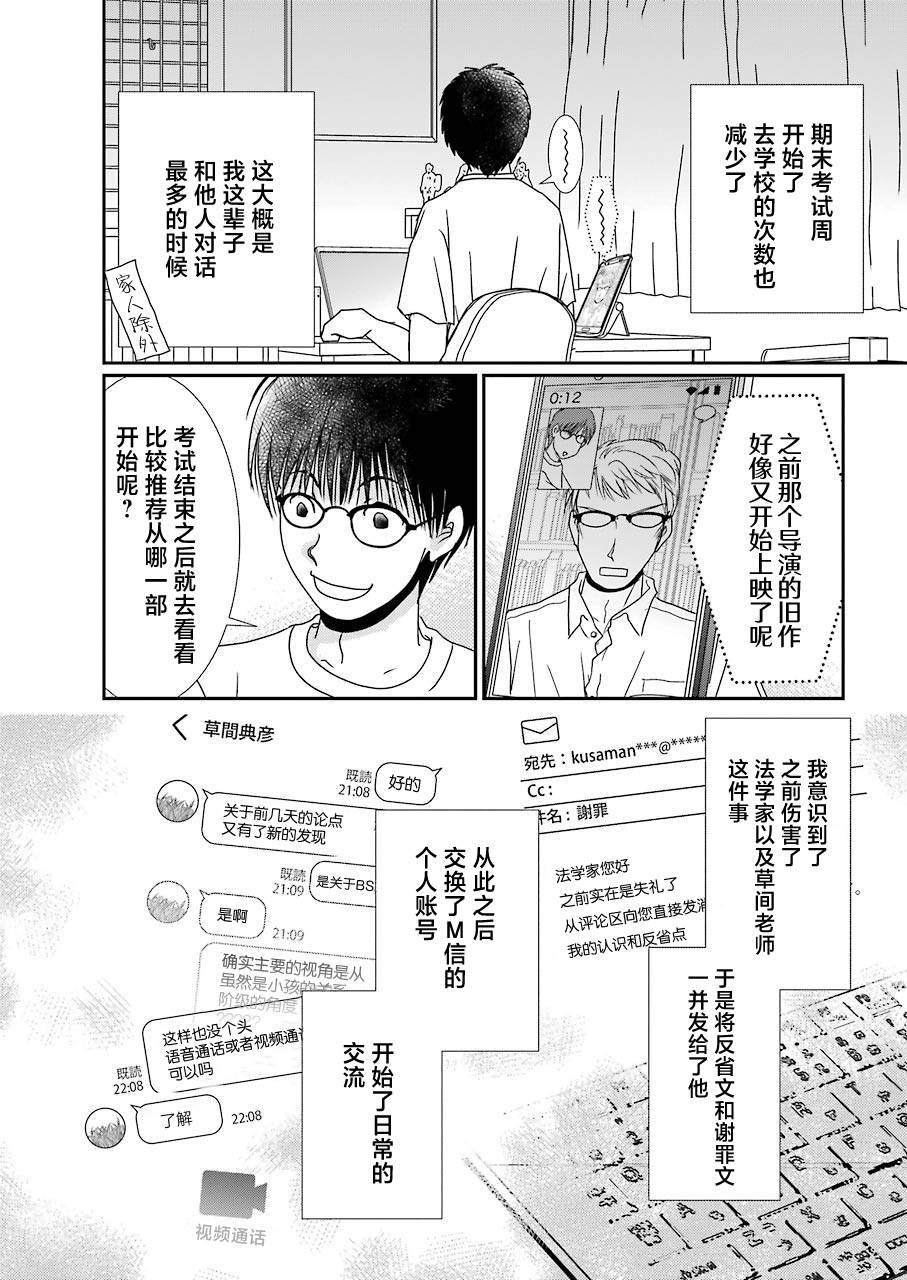 《恋无可诉》漫画最新章节第16话免费下拉式在线观看章节第【2】张图片