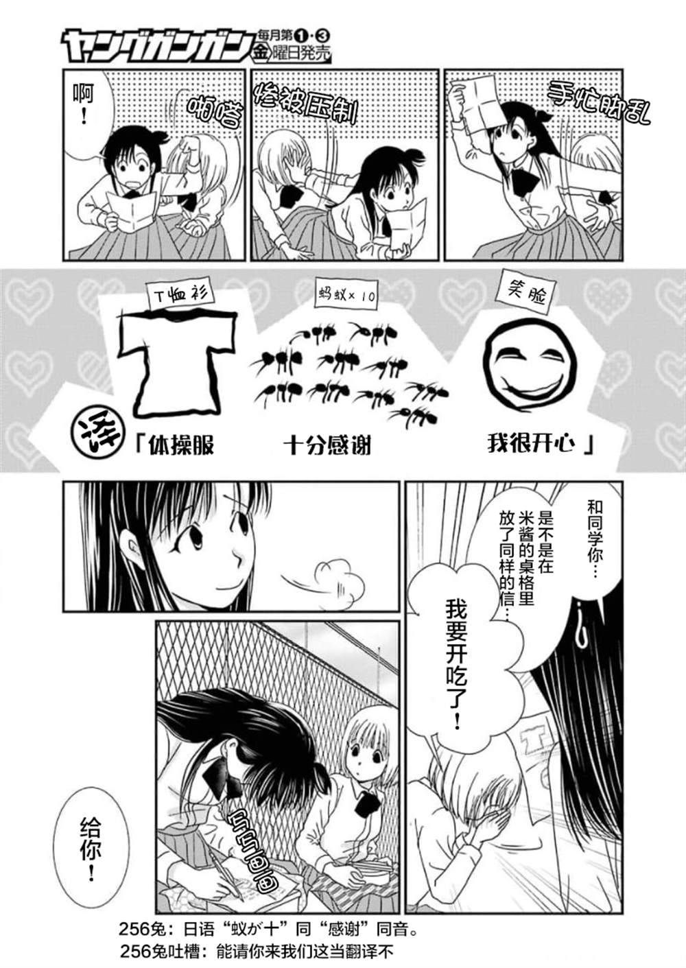 《恋无可诉》漫画最新章节番外05免费下拉式在线观看章节第【7】张图片