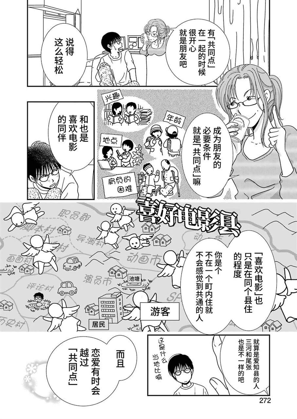 《恋无可诉》漫画最新章节第14话免费下拉式在线观看章节第【10】张图片