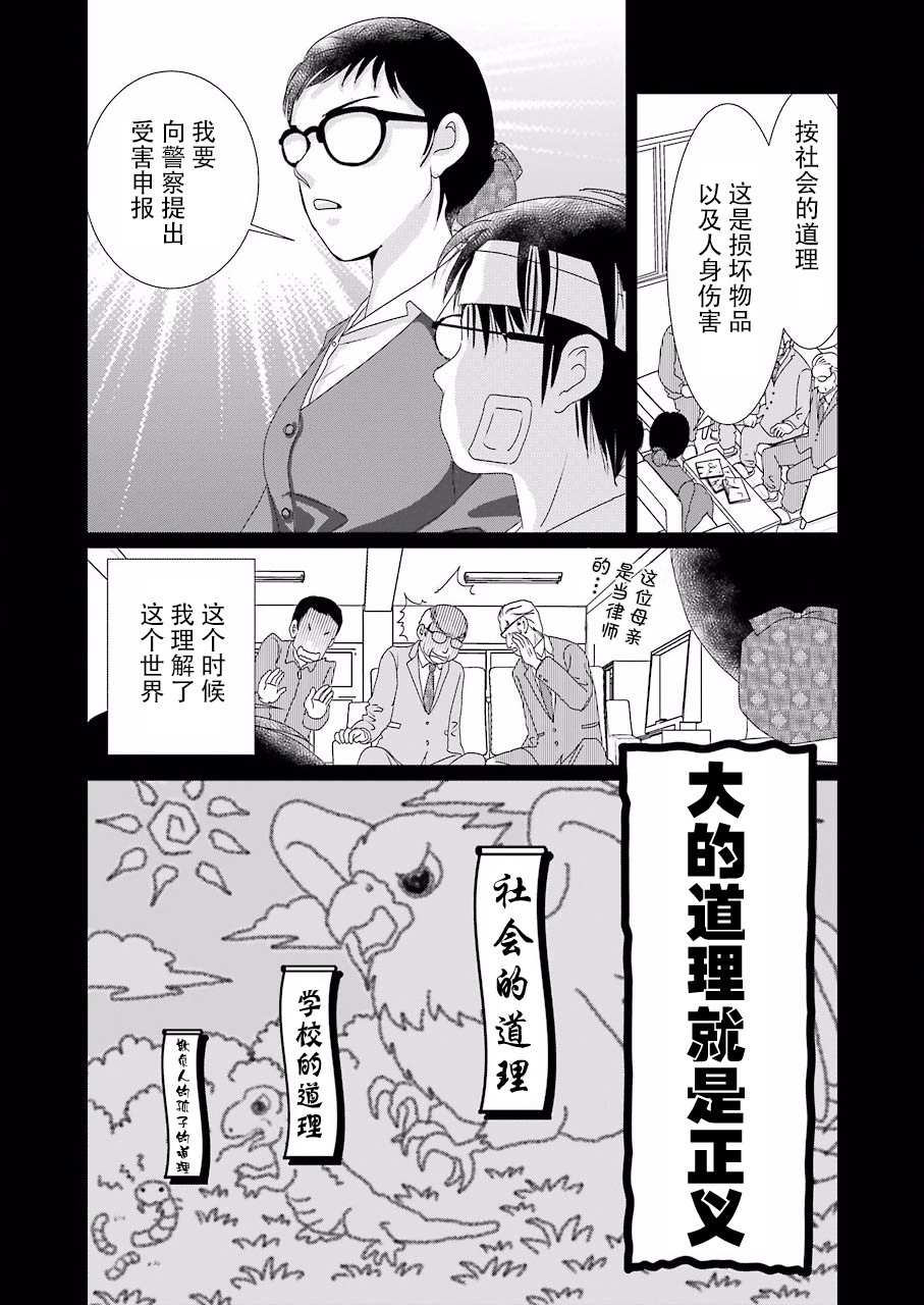 《恋无可诉》漫画最新章节第1话免费下拉式在线观看章节第【10】张图片