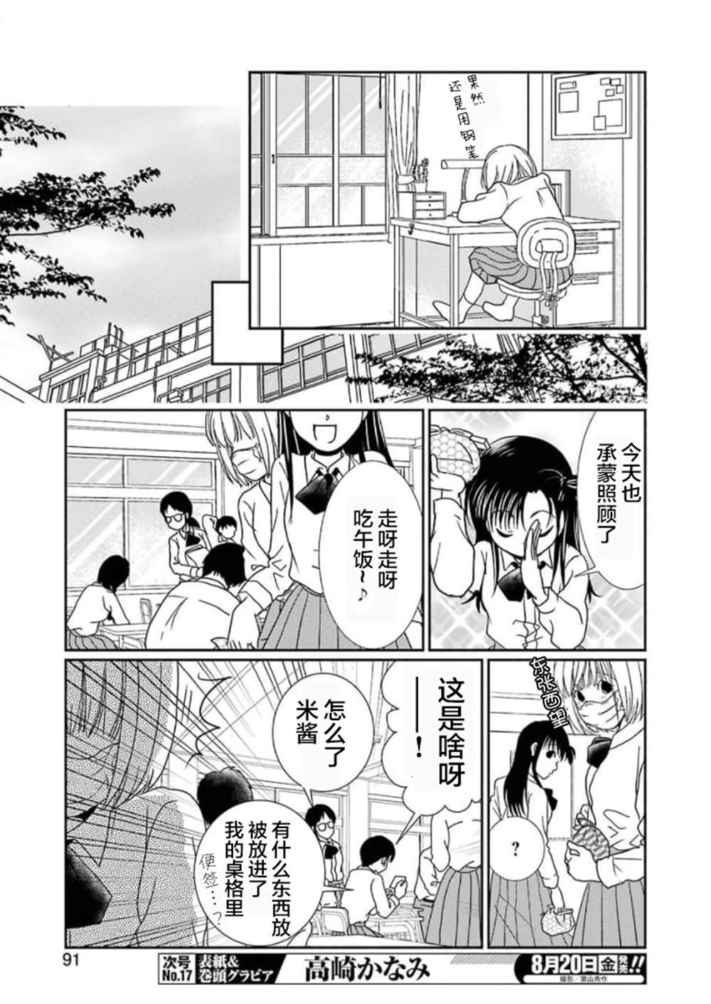 《恋无可诉》漫画最新章节番外05免费下拉式在线观看章节第【5】张图片