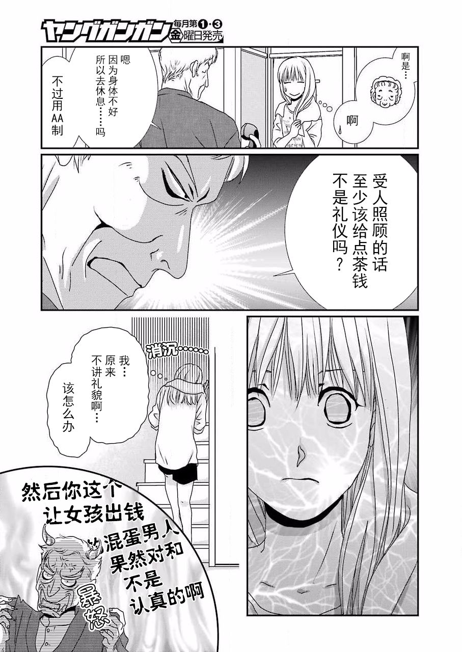 《恋无可诉》漫画最新章节第8话免费下拉式在线观看章节第【23】张图片