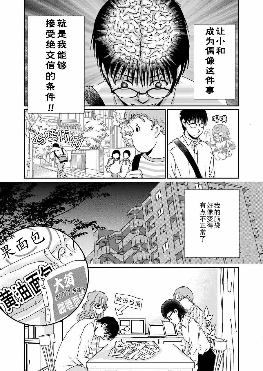 《恋无可诉》漫画最新章节第11话免费下拉式在线观看章节第【15】张图片