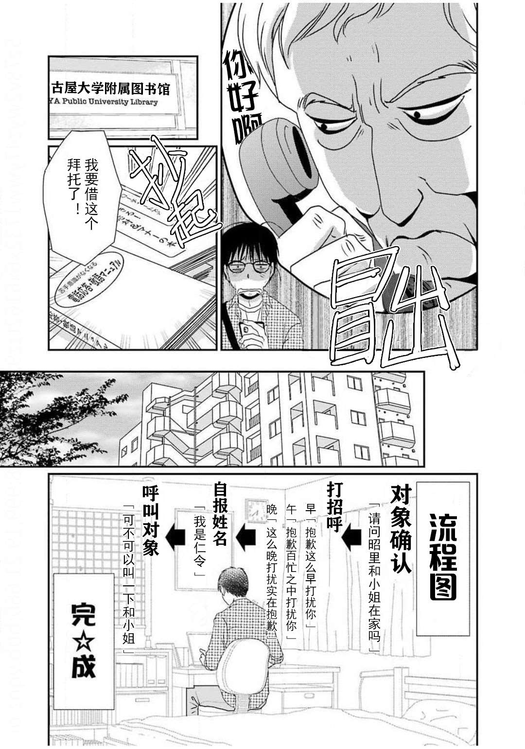 《恋无可诉》漫画最新章节第6话免费下拉式在线观看章节第【9】张图片