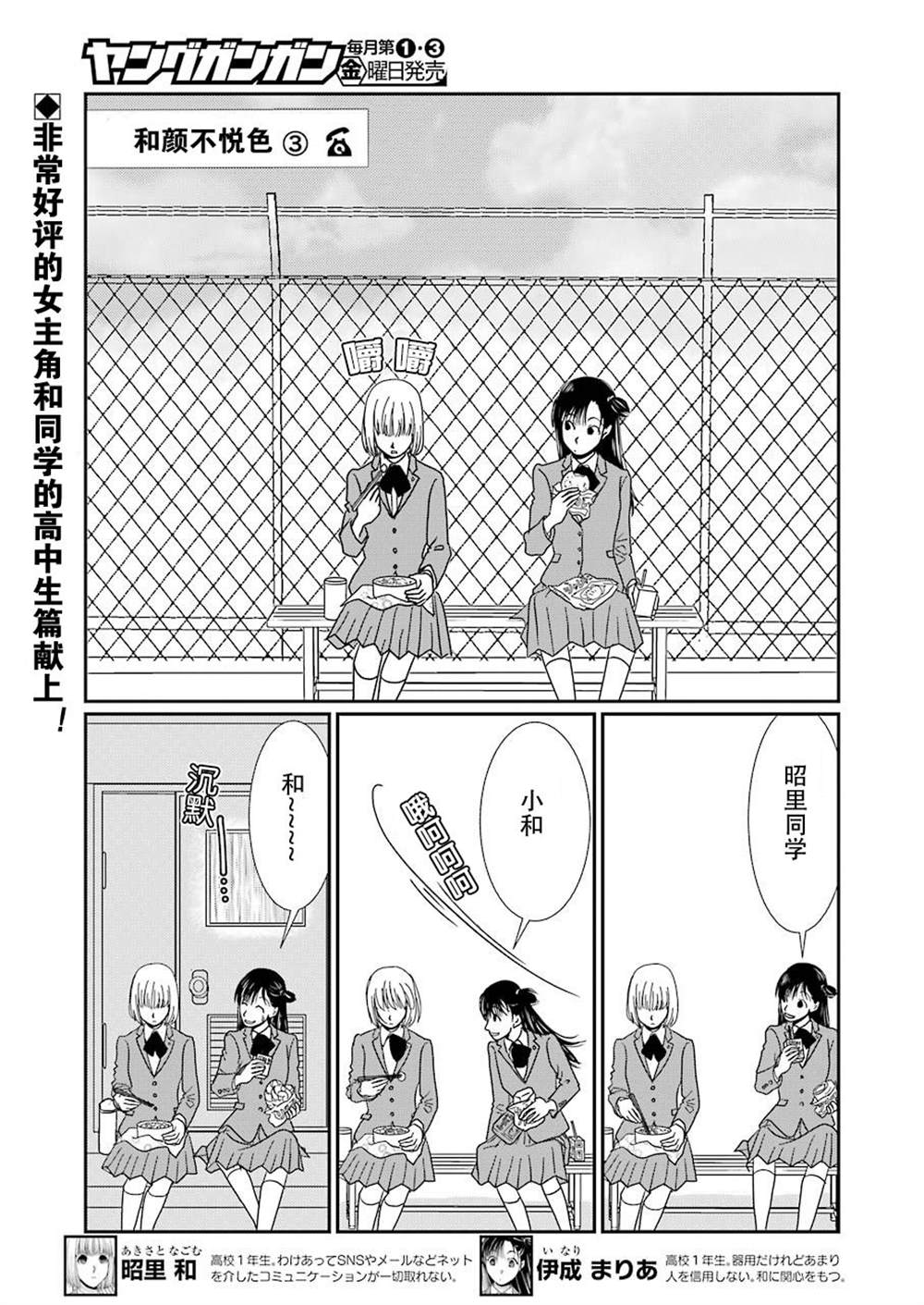 《恋无可诉》漫画最新章节番外03免费下拉式在线观看章节第【7】张图片