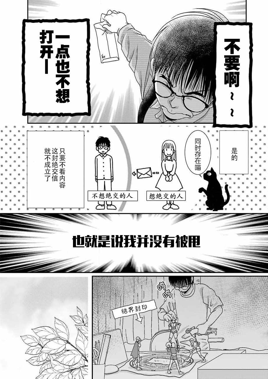 《恋无可诉》漫画最新章节第11话免费下拉式在线观看章节第【8】张图片