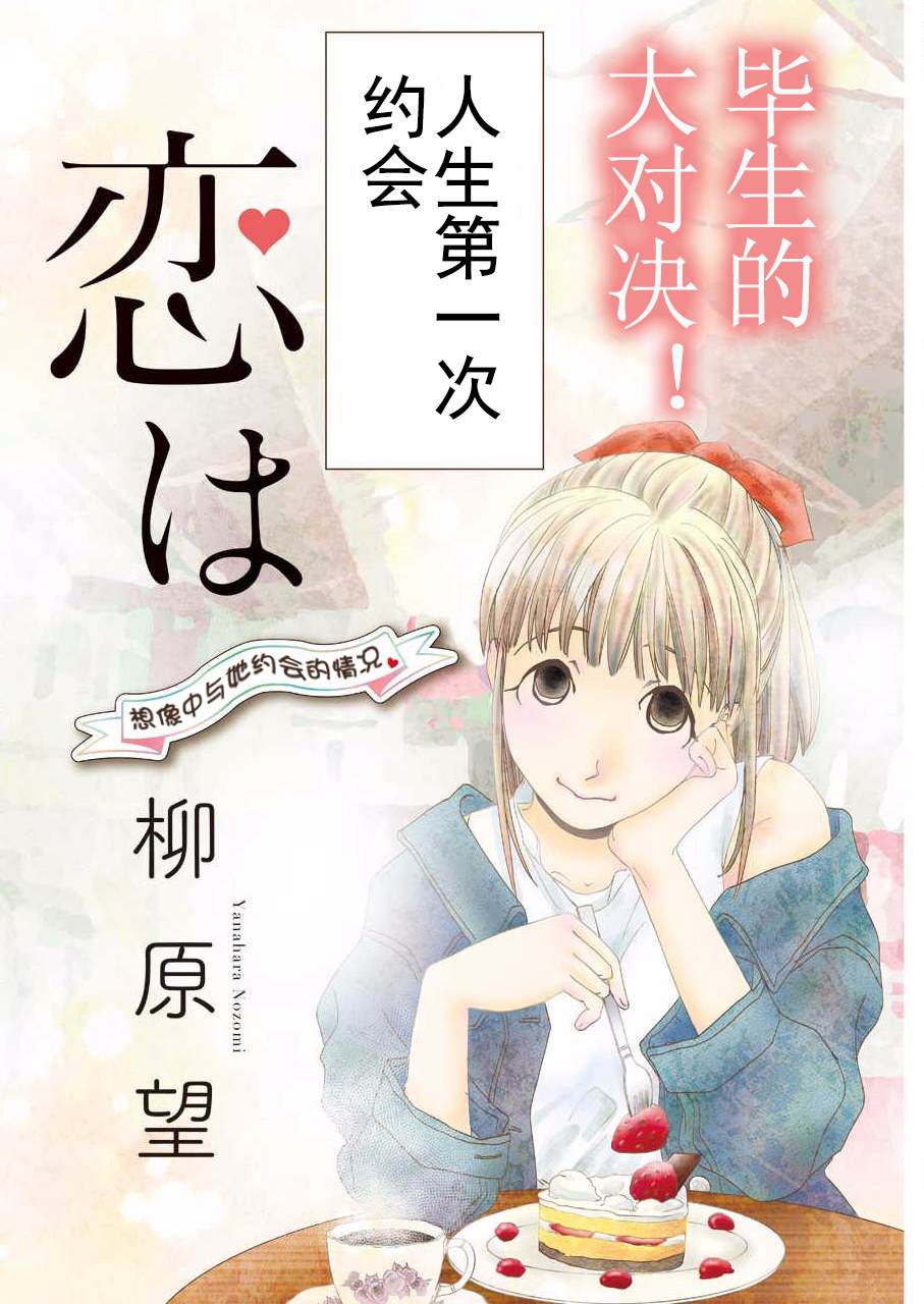 《恋无可诉》漫画最新章节第7话免费下拉式在线观看章节第【2】张图片