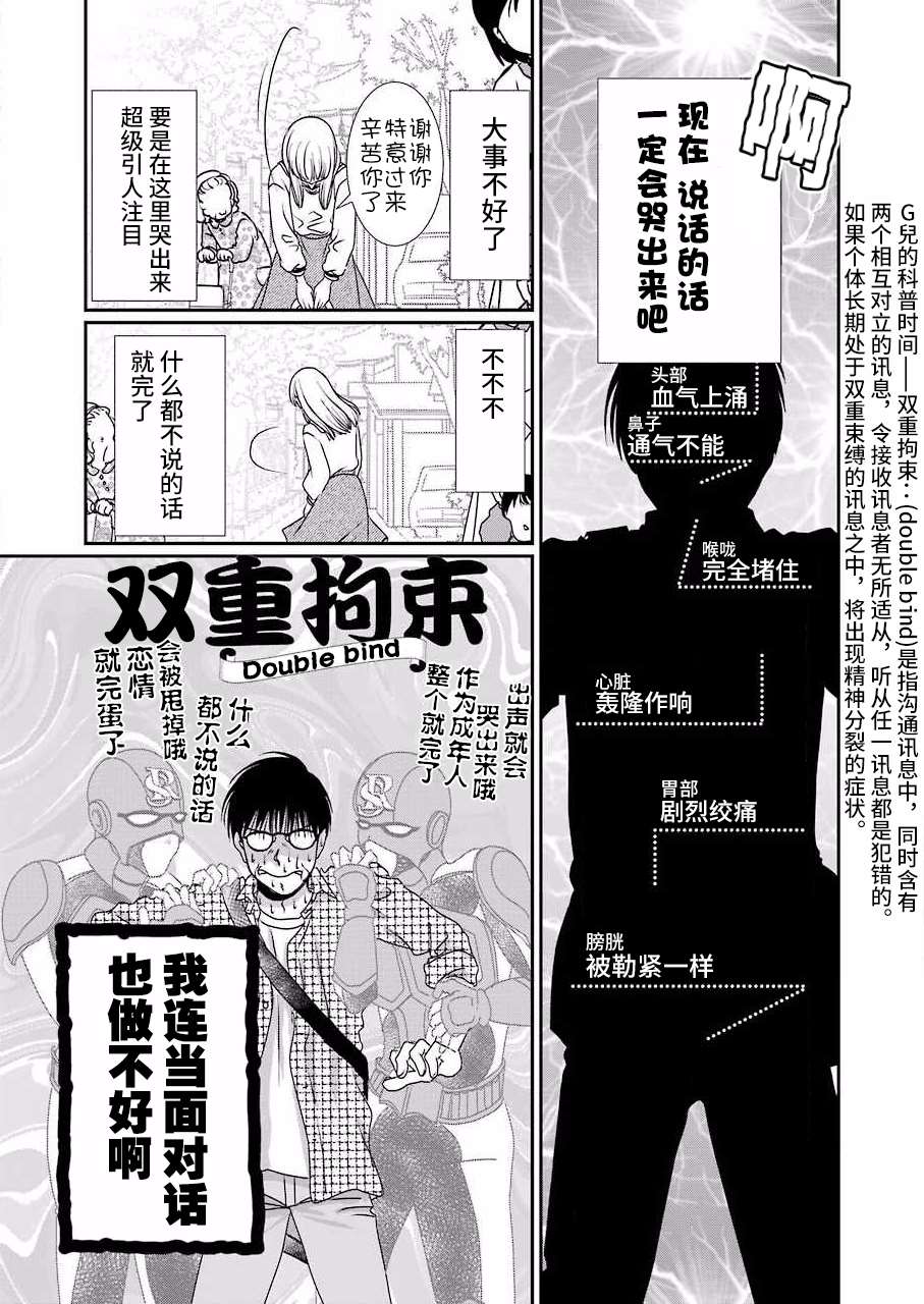 《恋无可诉》漫画最新章节第12话免费下拉式在线观看章节第【15】张图片