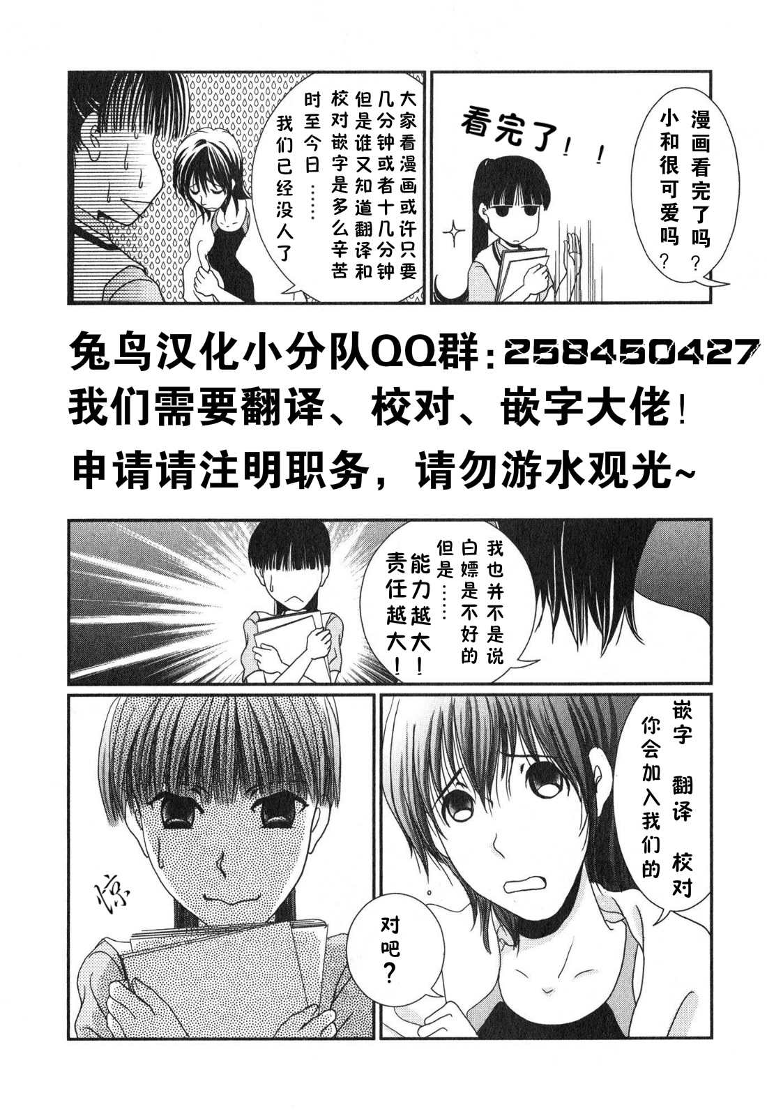 《恋无可诉》漫画最新章节第11话免费下拉式在线观看章节第【26】张图片