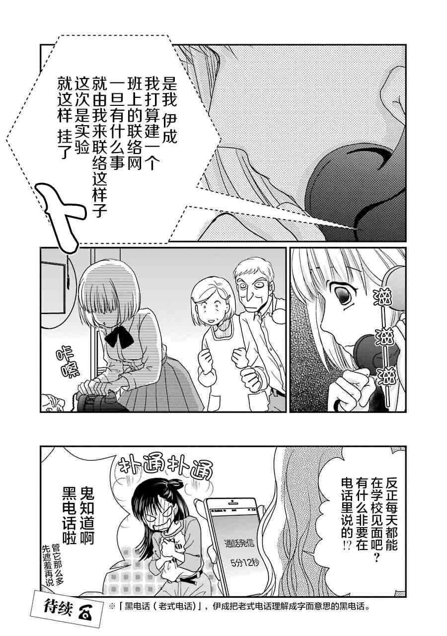 《恋无可诉》漫画最新章节番外1-2免费下拉式在线观看章节第【21】张图片