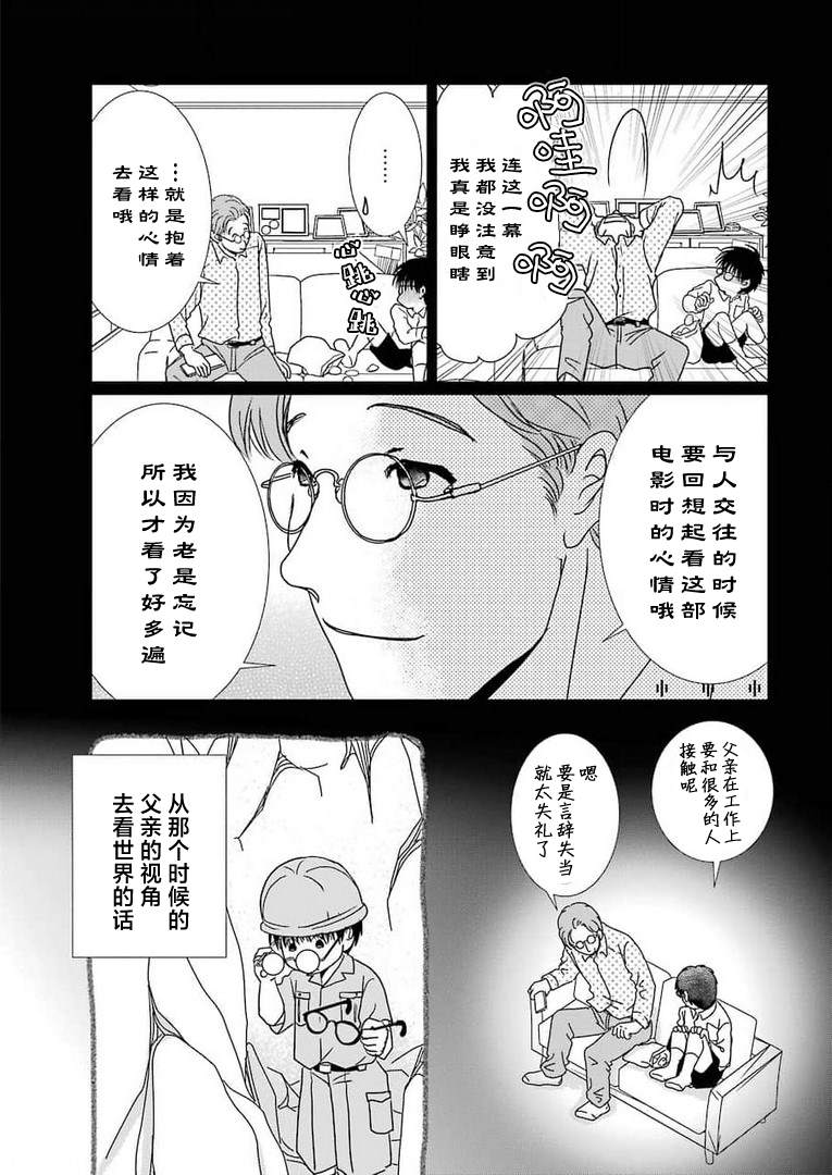 《恋无可诉》漫画最新章节第15话免费下拉式在线观看章节第【14】张图片