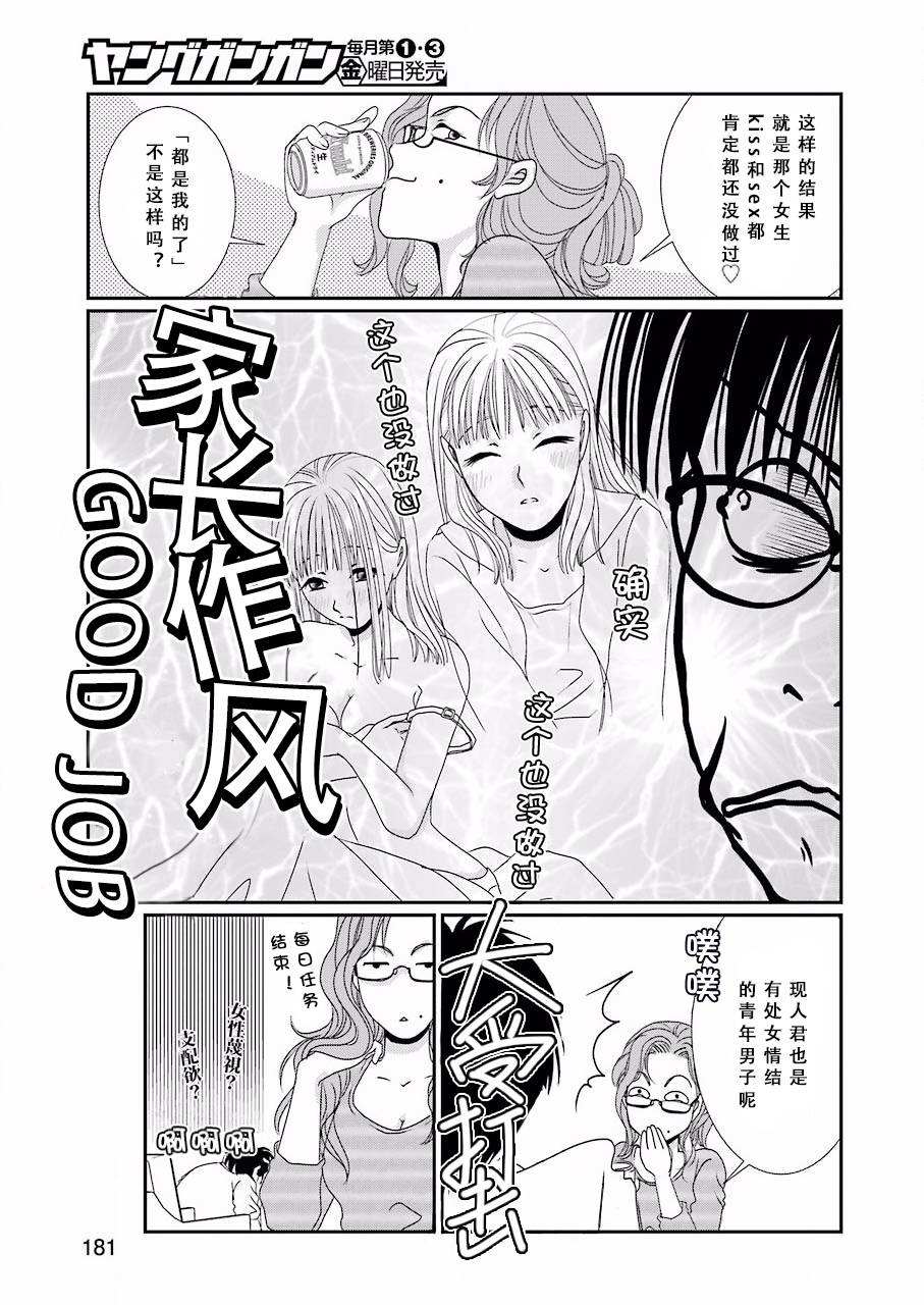 《恋无可诉》漫画最新章节第5话免费下拉式在线观看章节第【11】张图片