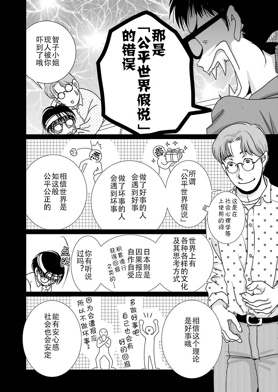 《恋无可诉》漫画最新章节第10话免费下拉式在线观看章节第【10】张图片