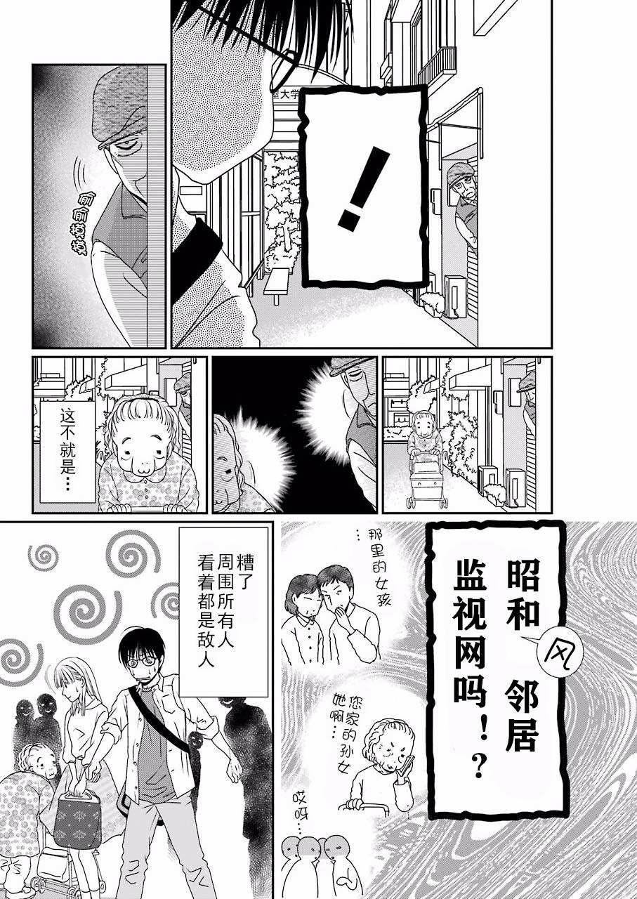 《恋无可诉》漫画最新章节第5话免费下拉式在线观看章节第【13】张图片