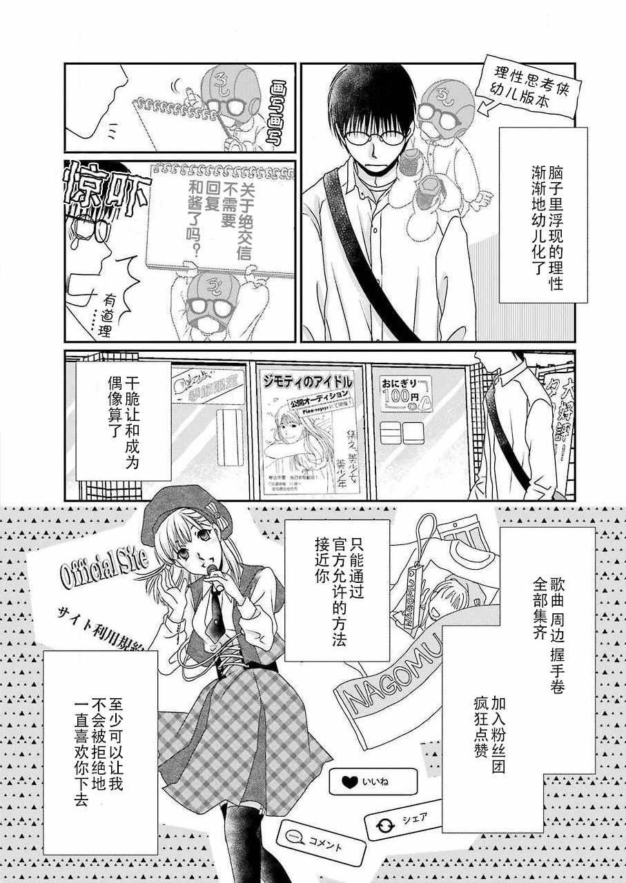 《恋无可诉》漫画最新章节第11话免费下拉式在线观看章节第【14】张图片