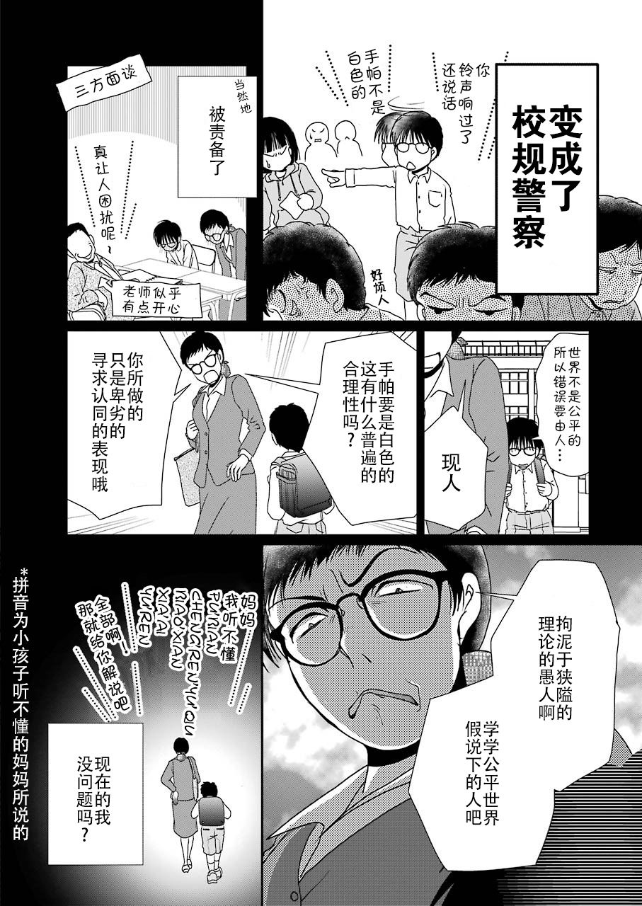 《恋无可诉》漫画最新章节第10话免费下拉式在线观看章节第【14】张图片